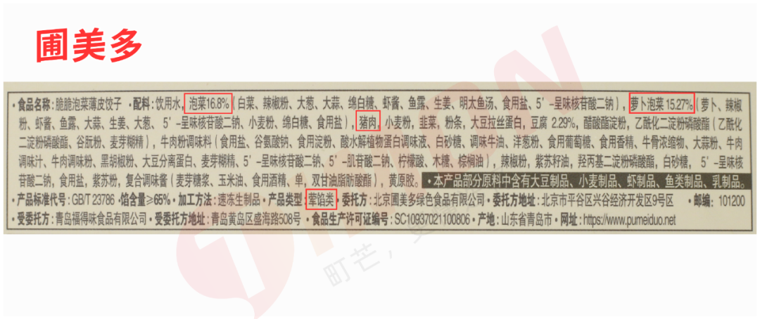 圃美多是本次评测中唯一一款称得上素馅的饺子,虽然配料表中含有猪肉