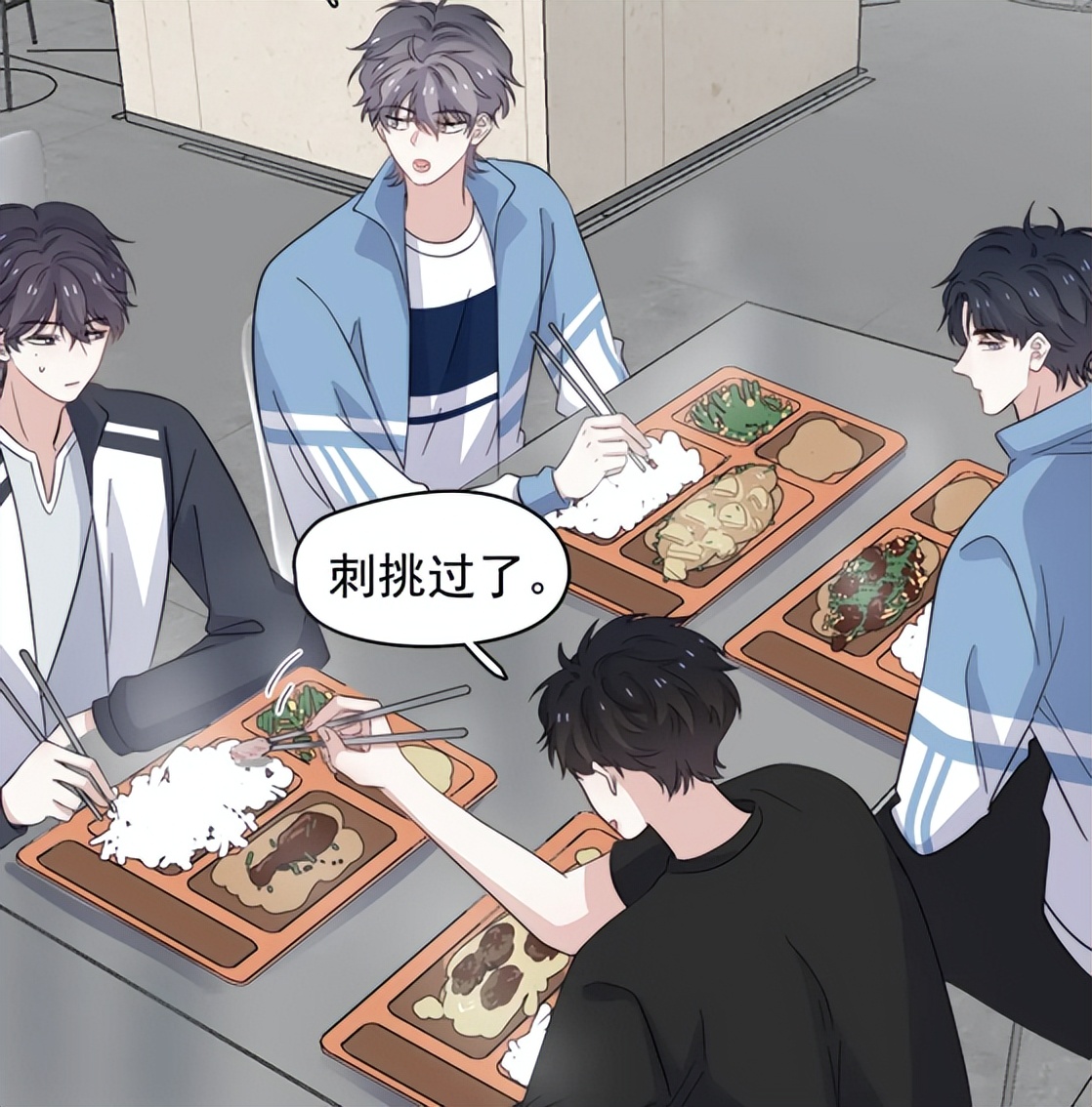 这题超纲了:许盛带头去打球,邵湛帮忙背锅,湛哥的安慰要不得