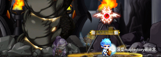 冒险岛boss系列之进阶贝伦攻略