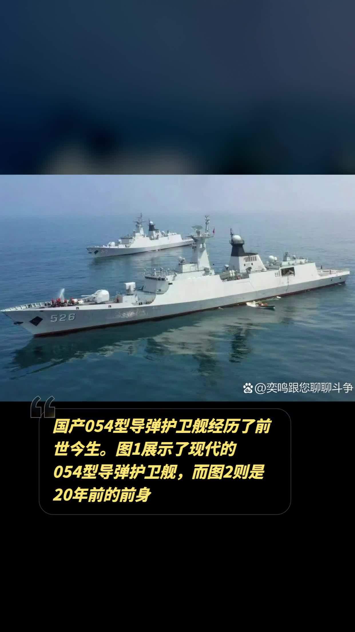 054导弹护卫舰前世今生从军事论坛到海上守卫