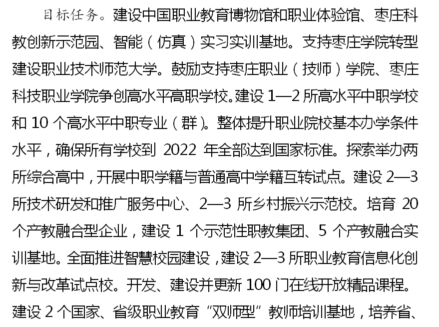 滨州学院更名为山东航空学院进入最后程序,成为"省字头"高校