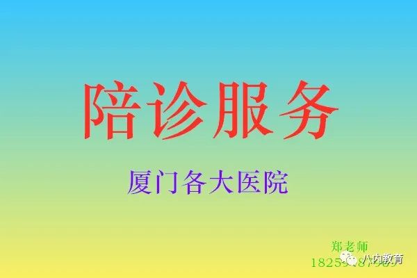 广安门医院预约检查陪诊挂号初次就医全程引导,熟悉流程不慌乱的简单介绍 广安门医院预约检查陪诊挂号初次就医全程引导,熟悉流程不慌乱的简单介绍