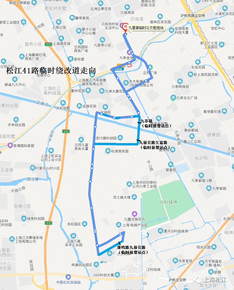 因九亭这两条道路施工,松江41路8月10日起将实施临时绕改道