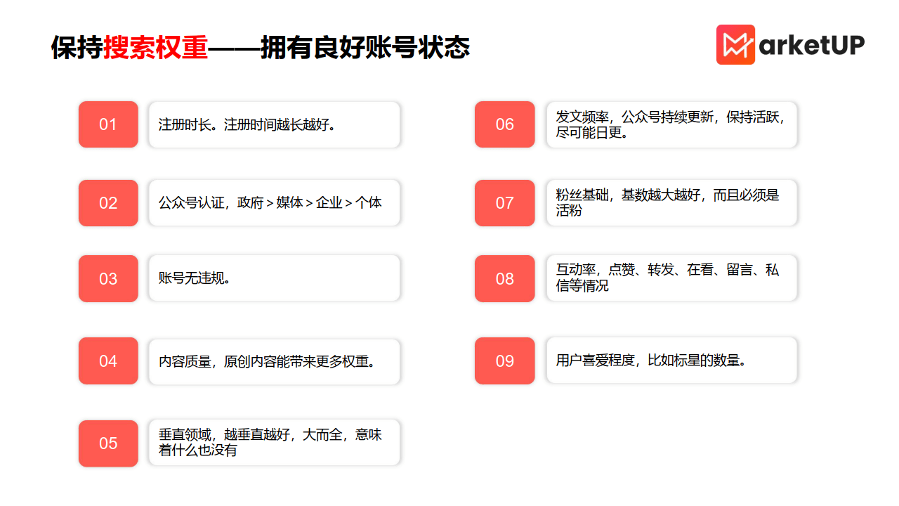 b2b发布网站权重排名=b2b发布网站权重排名怎么看