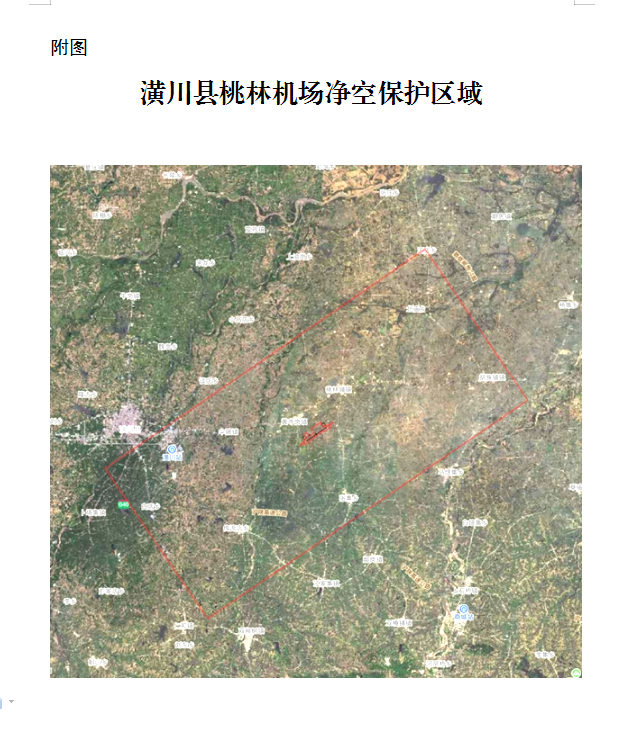县政府发布!潢川这些区域被划入桃林机场净空保护区,禁止