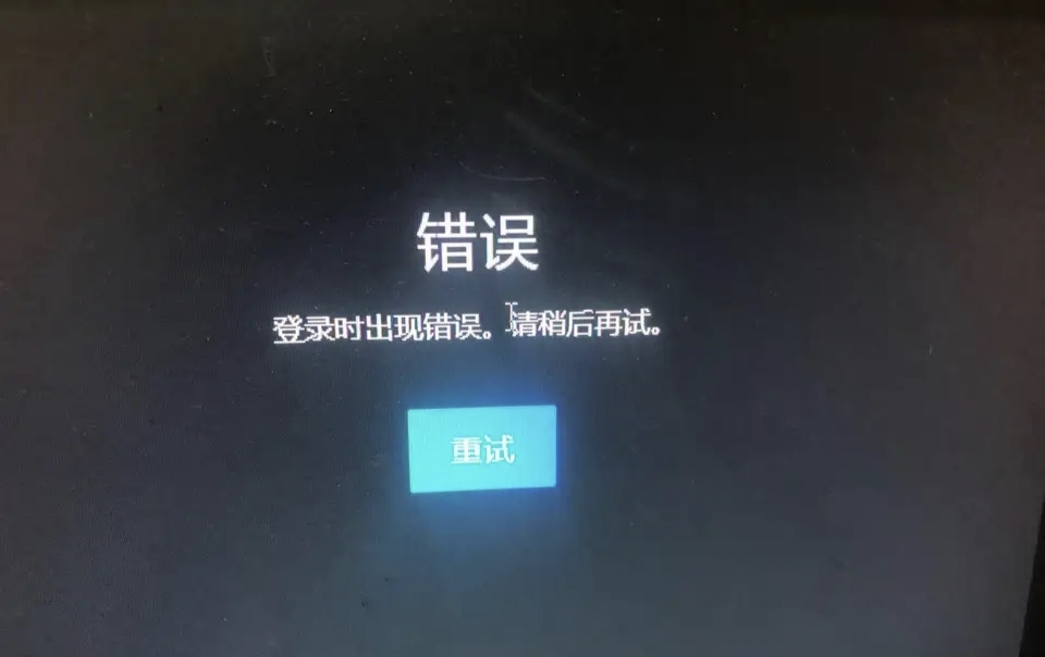 秋促steam提示登录错误/登陆出现错误解决方法