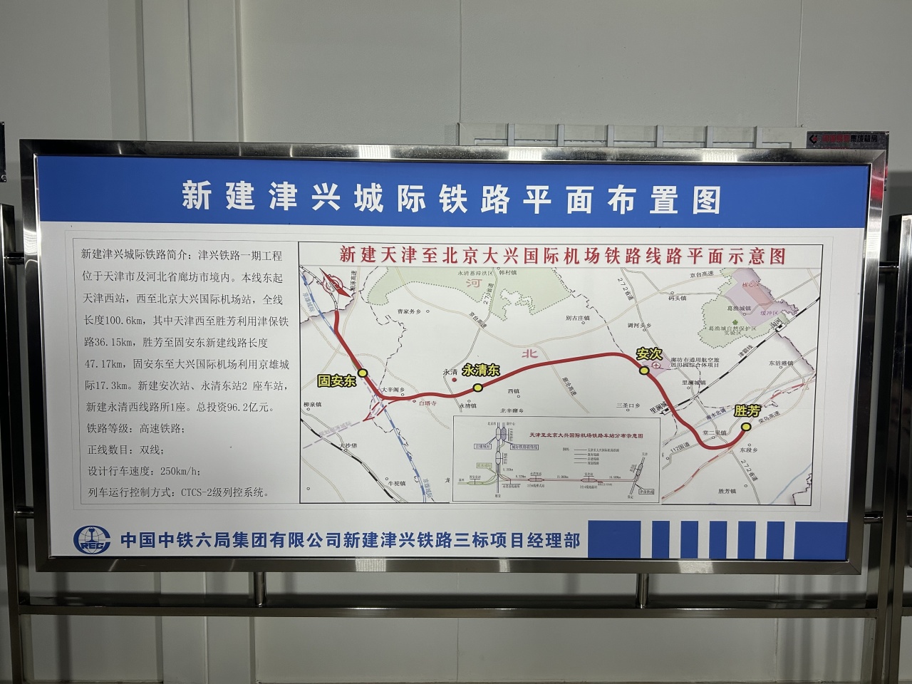 津兴铁路正线贯通!今年内有望开通运营