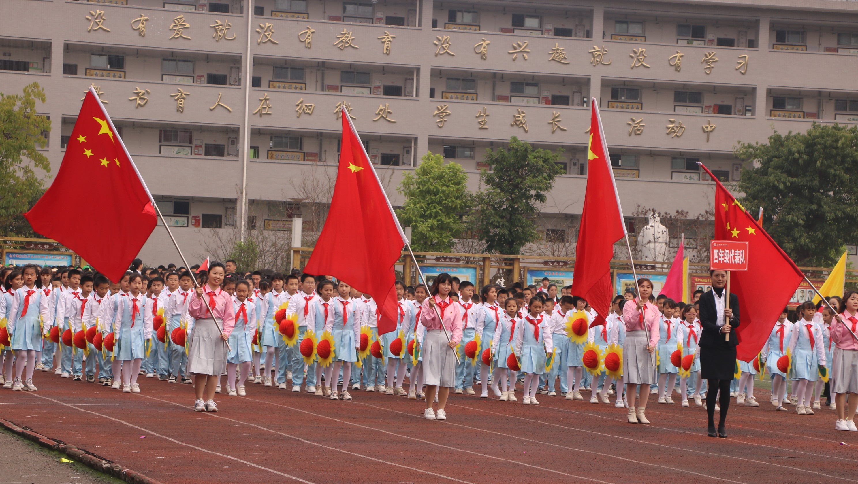 广安启睿第一实验学校第七届阳光体育节田径运动会正式开幕