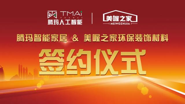 让智能成为一种生活方式-腾玛，腾玛人工智能科技，智能机器人综合服务平台