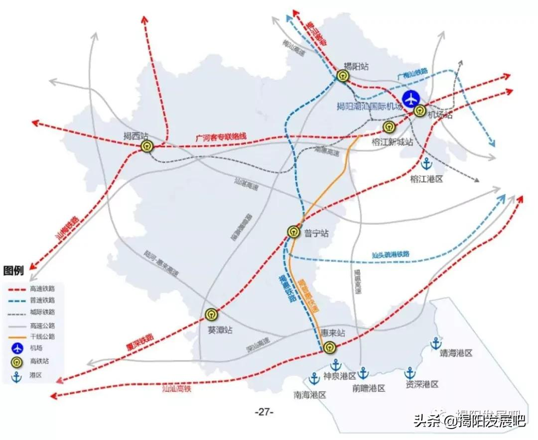 揭阳新规划公示丨目标人口约655万,引入高铁设揭西榕江新城等站