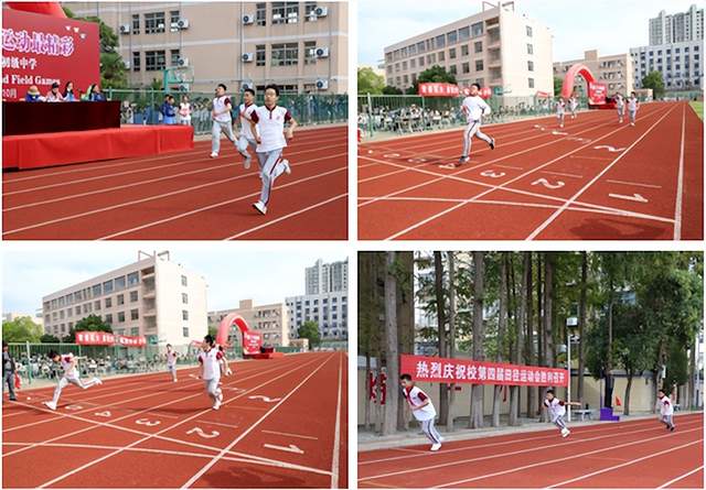 盐城市文峰初级中学第四届田径运动会胜利召开