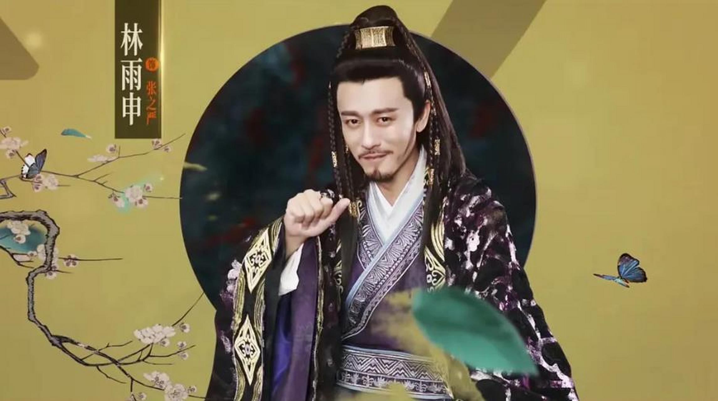 《长相守》林雨申搭档黄觉,饰演一方霸主张之严!