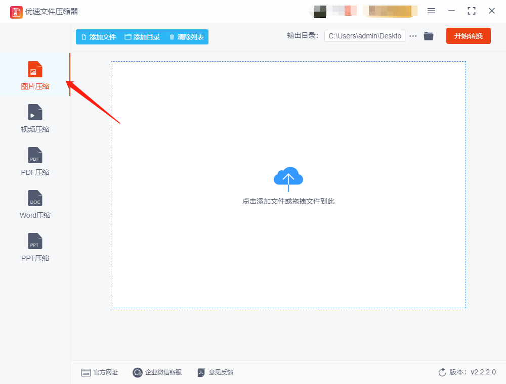 怎么将图片kb压缩变小,简单高效方法教程