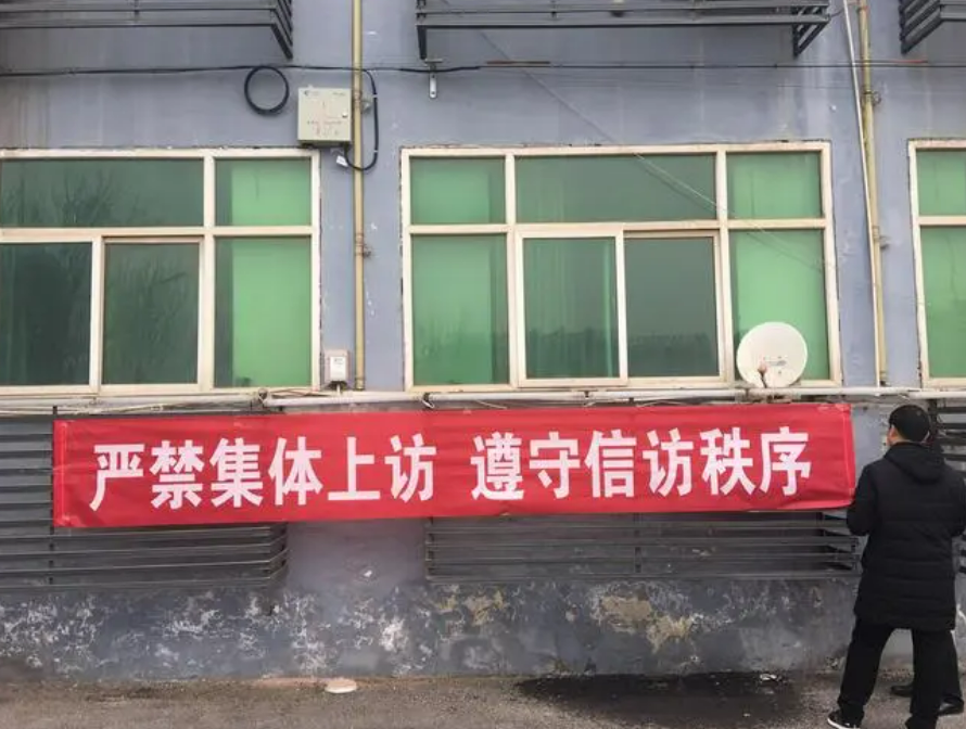 回顾:村民进京上访,被镇干部劝返并收了返路费!回家被判7个月