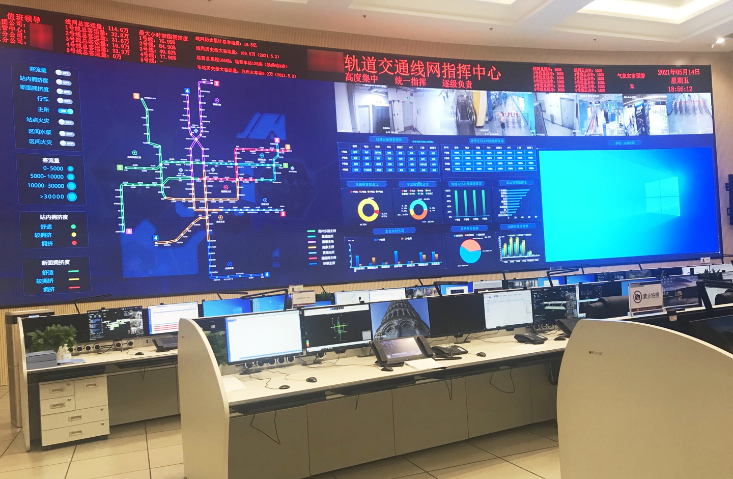 城市轨道交通网络化运营