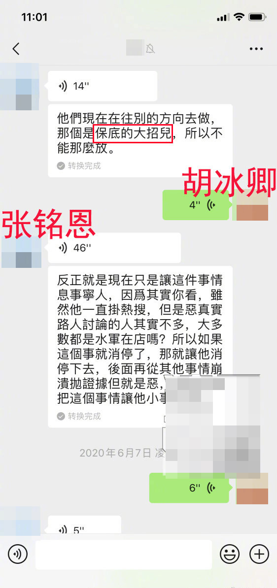 徐璐胡冰卿事件图片