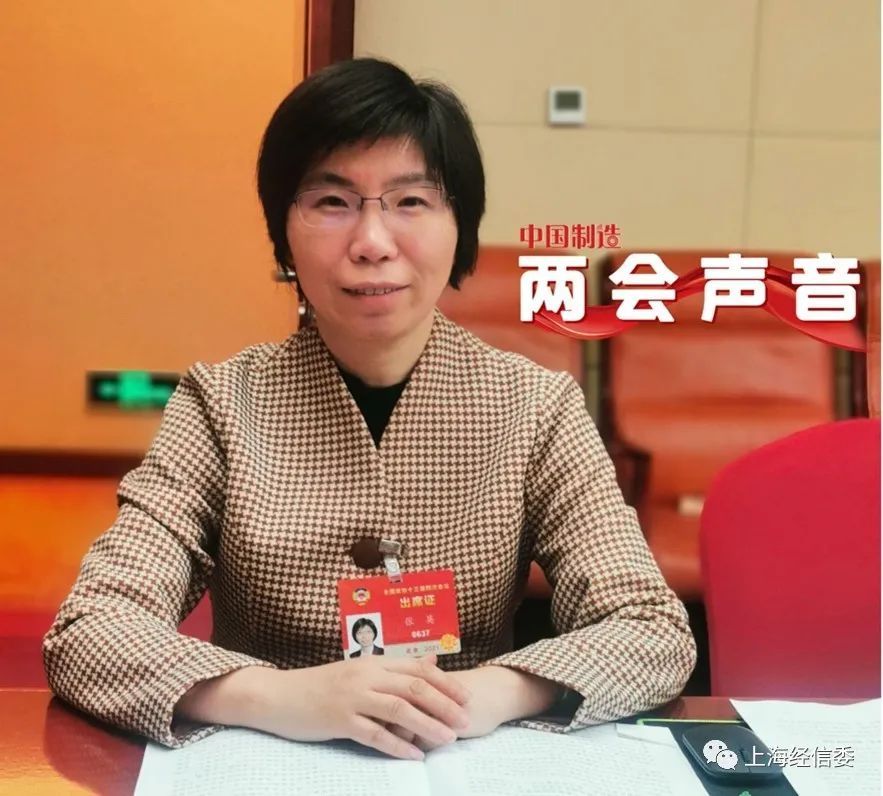 【两会速递】全国政协委员张英:疏通工信领域基础研究和成果转换双向