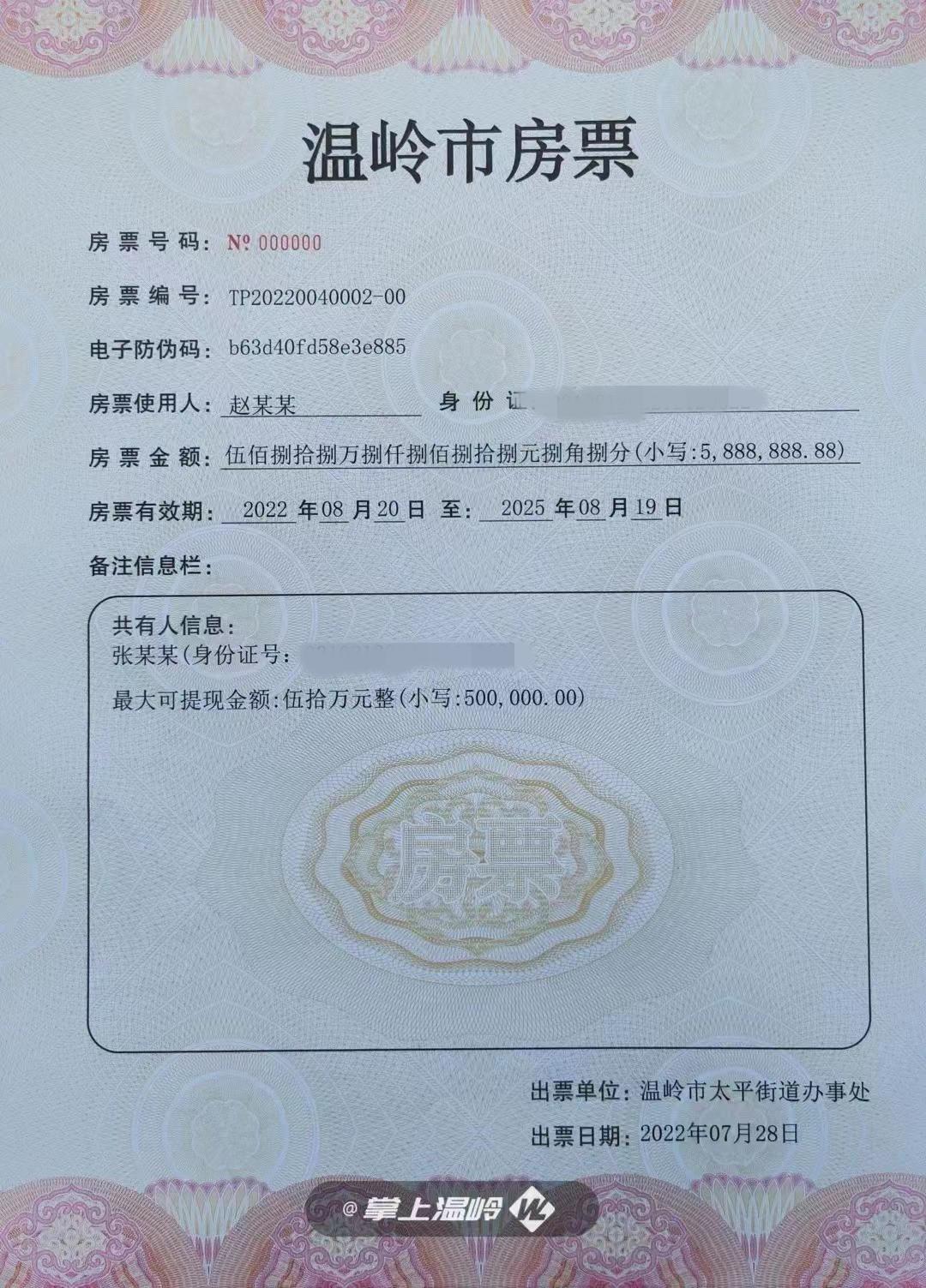 "房票"政策重出江湖,多地拆迁重启"房票"政策