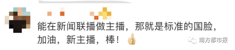 |新闻联播迎新主播，热搜沸了！潘涛说第一次上联播好紧张