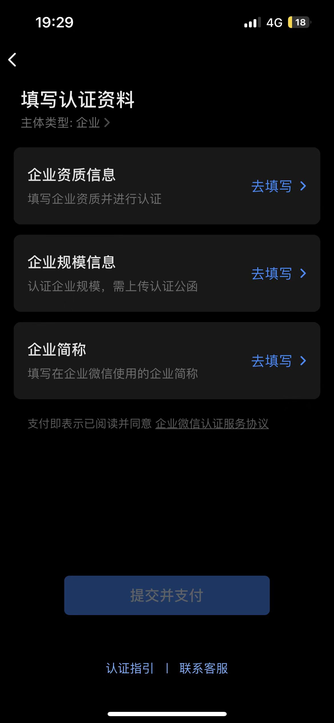 香港企业怎么注册微信