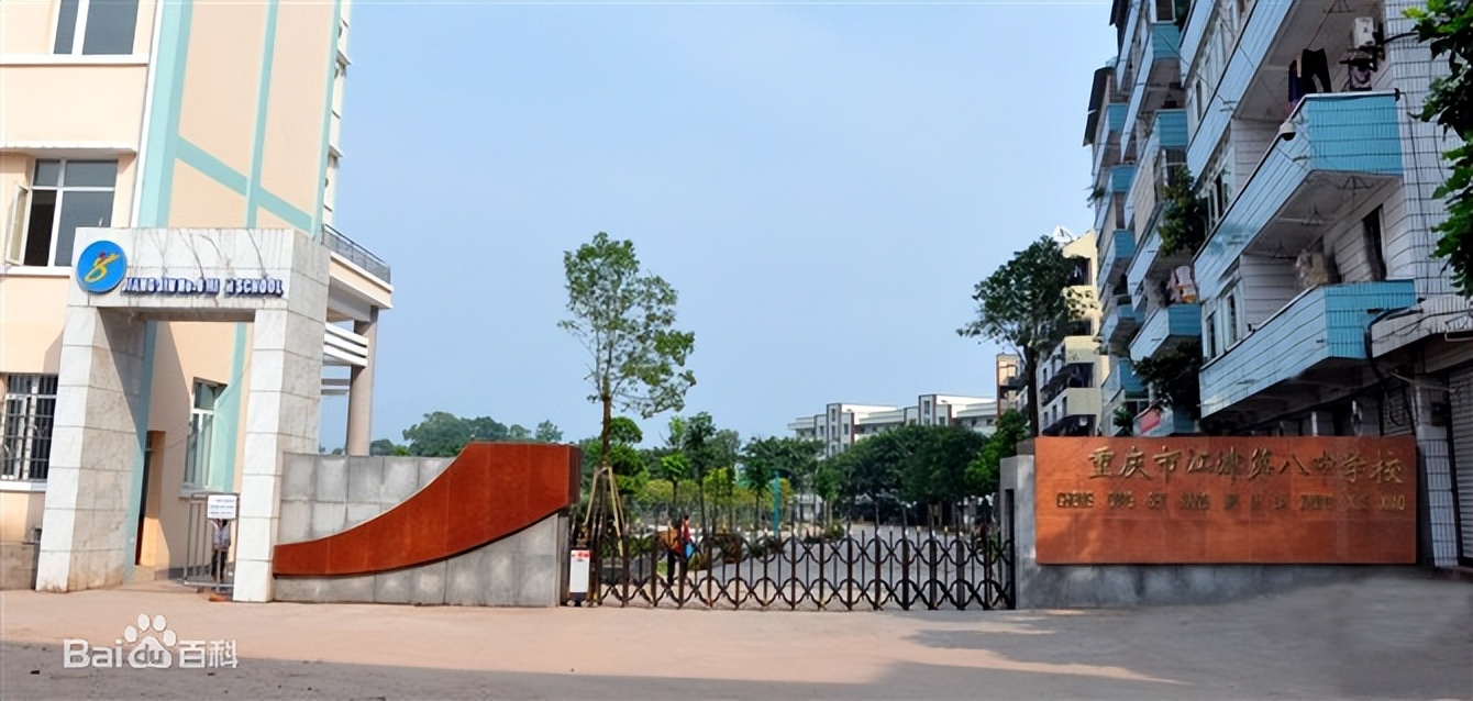 重庆江津八中:一所历史悠久,办学特色鲜明的优质完全中学