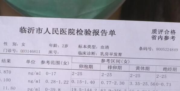 推荐两岁娃乳房开始发育,比10岁孩子的都大!家长怀疑奶粉有问题