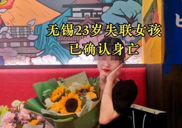 无锡失联8天女生已失去生命,母亲的哀嚎惹人疼,众多网友求真相