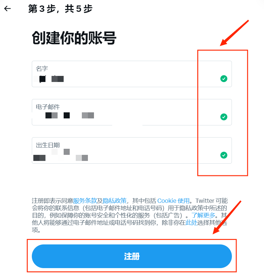 图片[5]-新手小白入门必看！如何批量注册Twitter账号-庆虎资源网