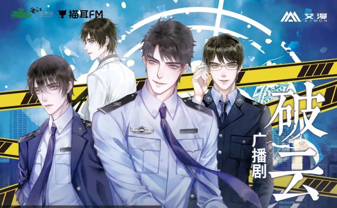 《破云》吕局:说起恭州,我想起一个人