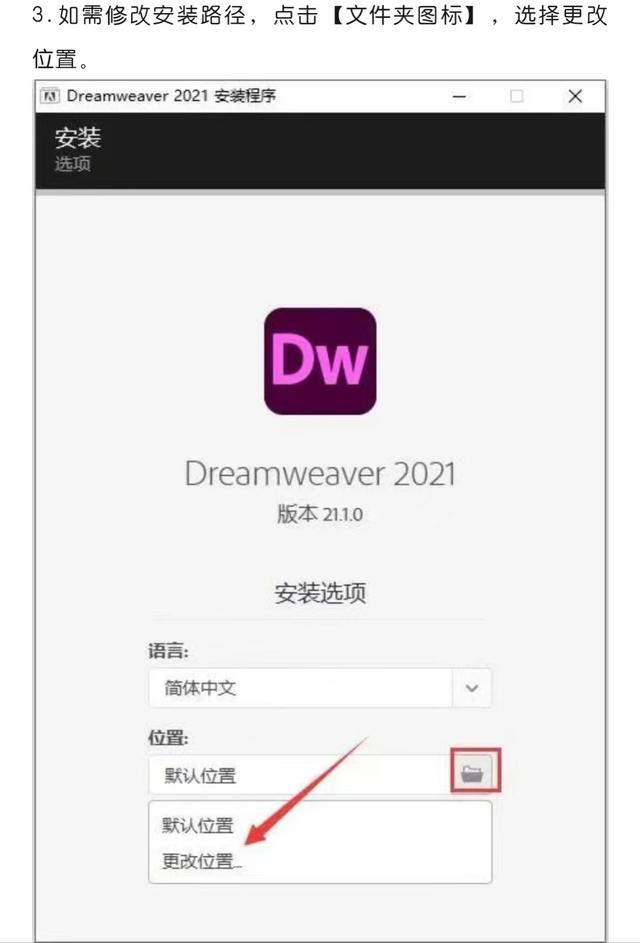 adobe dw一键安装:dw怎么让图片有选中的效果