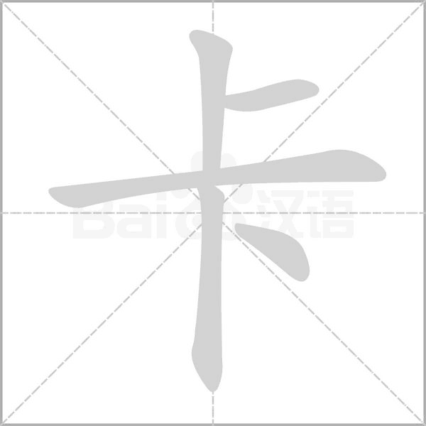 五笔输入法打字中的拆字技巧解析,附字根表及五笔打字口诀