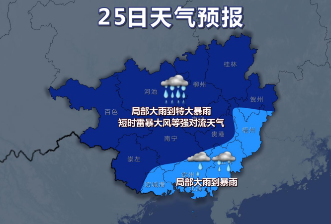 广西桂林未来15天天气预报的简单介绍