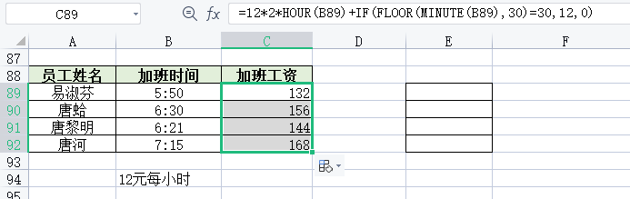 excel加班費怎麼算出來的,excel節假日加班費計算方法