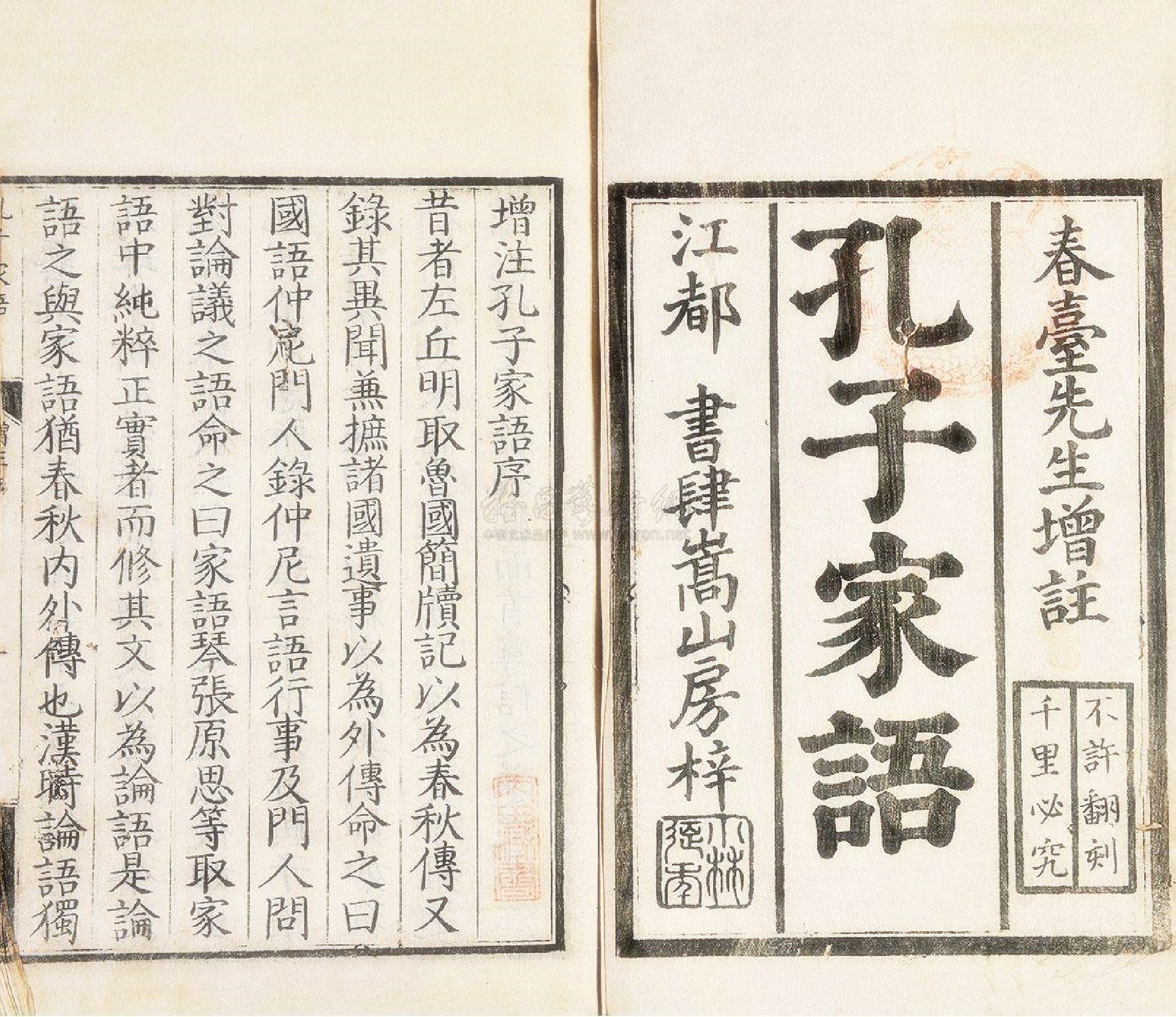 《孔子家语·颜回》:经典名言10句,一言而有益于智,莫如豫