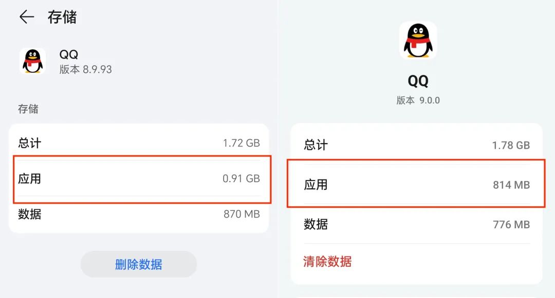qq的占用空间大=占的空间太多怎么办