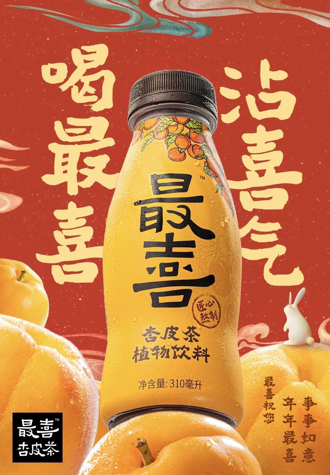 最喜杏皮茶亮相fbif 新工艺赋予民间配方生命力