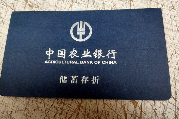 农业银行传来重要消息:大批个人活期存款,即将面临销户处理!