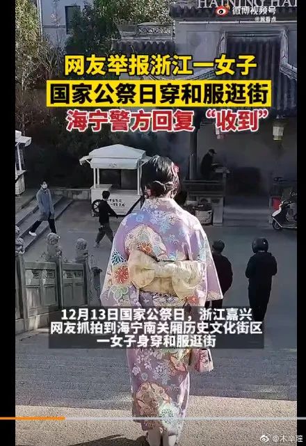 国家公祭日穿和服女子图片