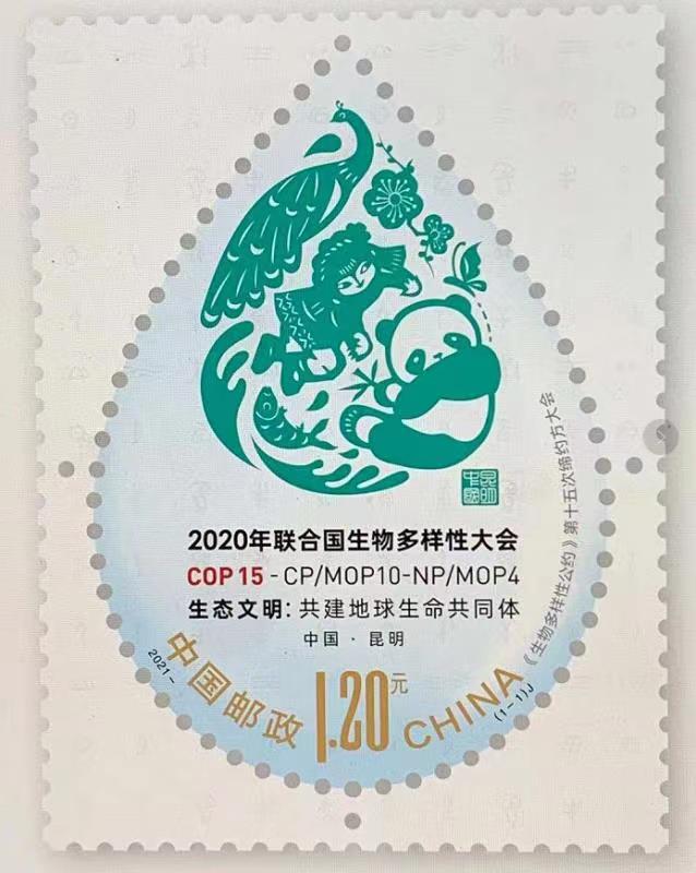 2021生物多样性标志图片