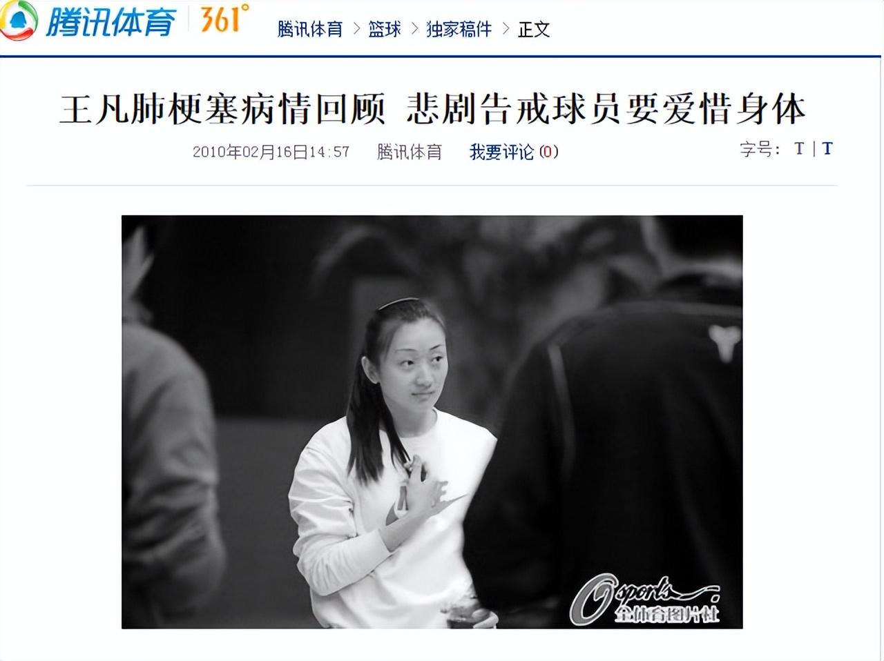 2010年王凡葬礼:丈夫莫科长出白头发,今再婚多年不忘赡养前妻父母