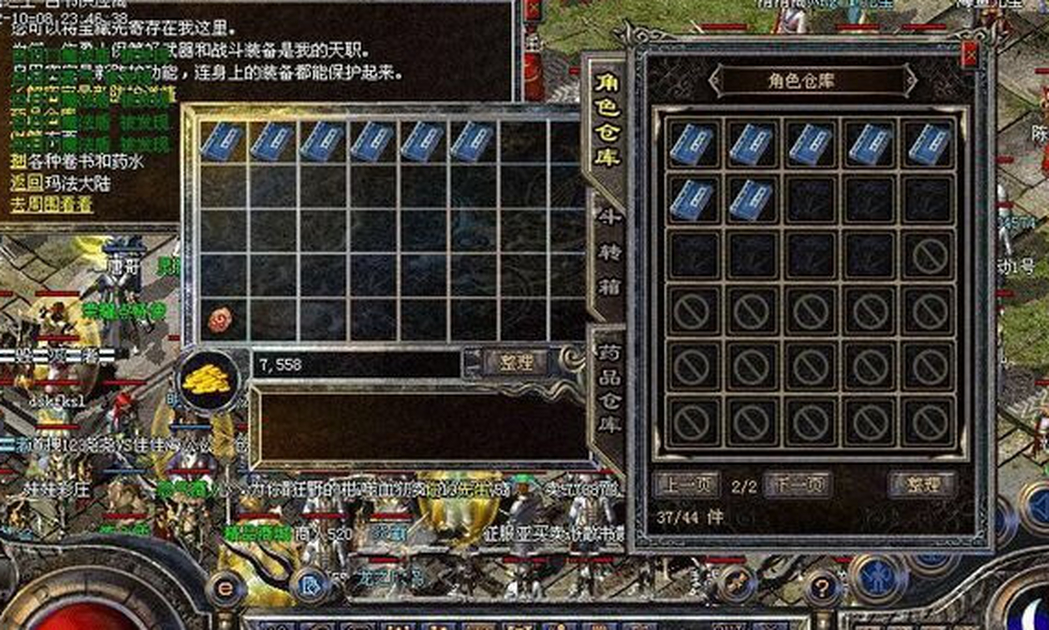 在热血传奇的早期版本中,商店可以直接购买顶级神兵和35级技能书.