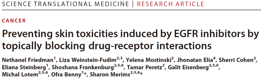 新小分子化合物局部给药可缓解egfr抑制剂引发的皮肤毒性