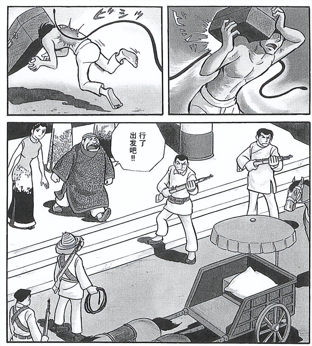 日本漫画家笔下的主旋律漫画《长征》