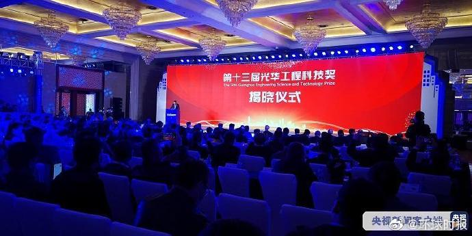 核动力专家彭士禄获得光华工程科技成就奖