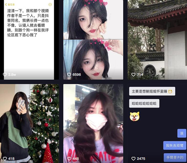 利世翻白眼视频事件怎么回事  抖音利世视频事件是什么瓜