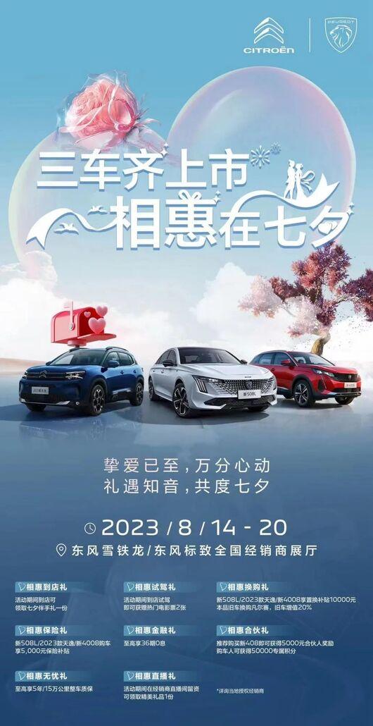 消费趋势变天,神龙汽车射出"三支穿云箭"