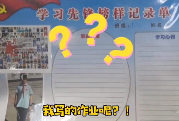 开学|年度最绝望！小学生用可擦笔写作业塑封时字迹消失，爸妈忍不住笑了