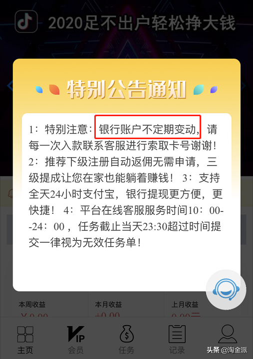 抖音点赞赚钱是真的吗？抖音点赞赚佣金靠谱吗