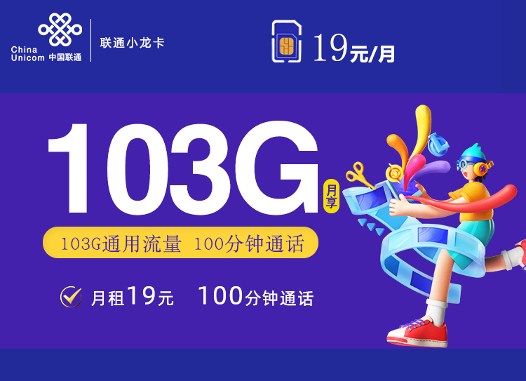 腾讯大王卡19元套餐办理入口!