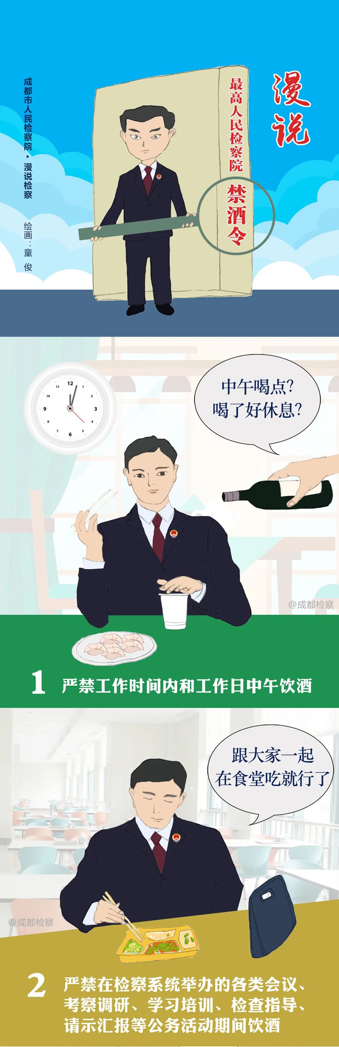 禁酒令宣传图片